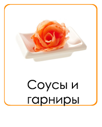 СушиМания | Доставка суши и пиццы в Гомеле. Низкие цены, большое меню.